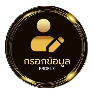 โปรไฟล์ ราคาบอล 1-10 คืออะไร